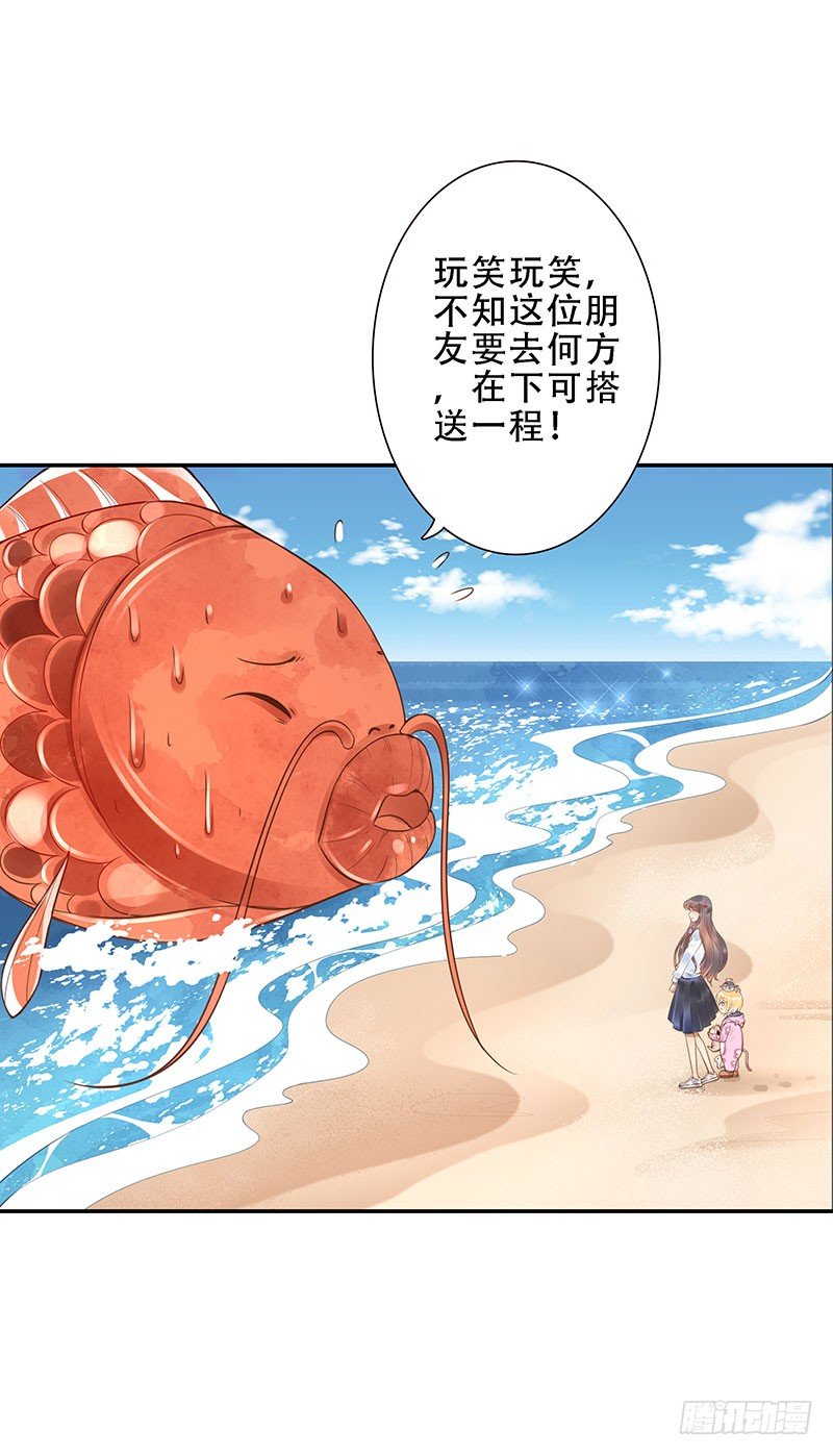 《女神在上》第37话危波海港 第16页