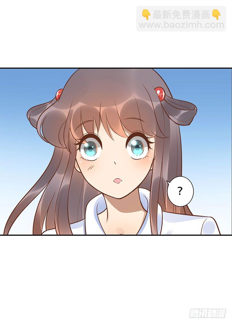 《女神在上》第37话危波海港 第17页