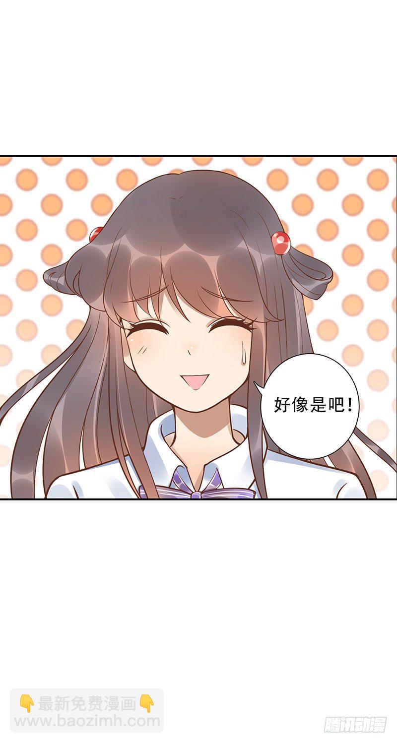 《女神在上》第37话危波海港 第19页