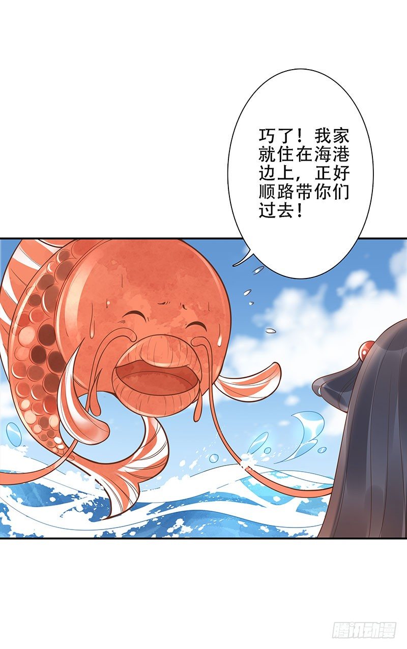 《女神在上》第37话危波海港 第20页