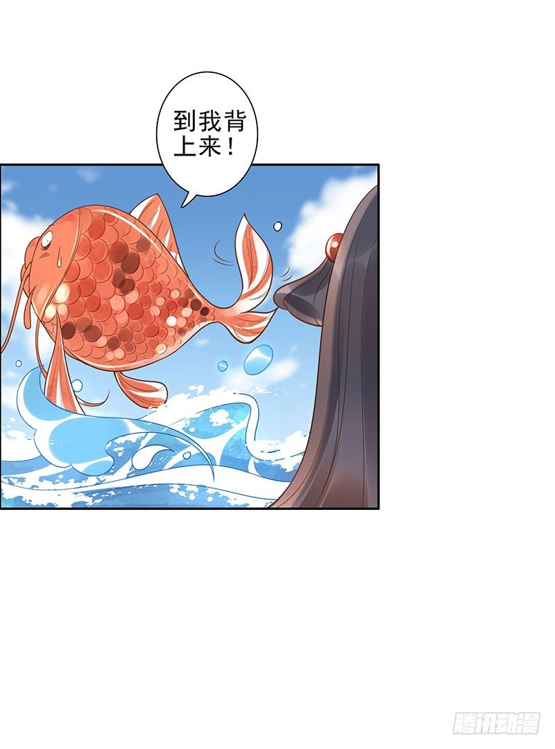 《女神在上》第37话危波海港 第21页