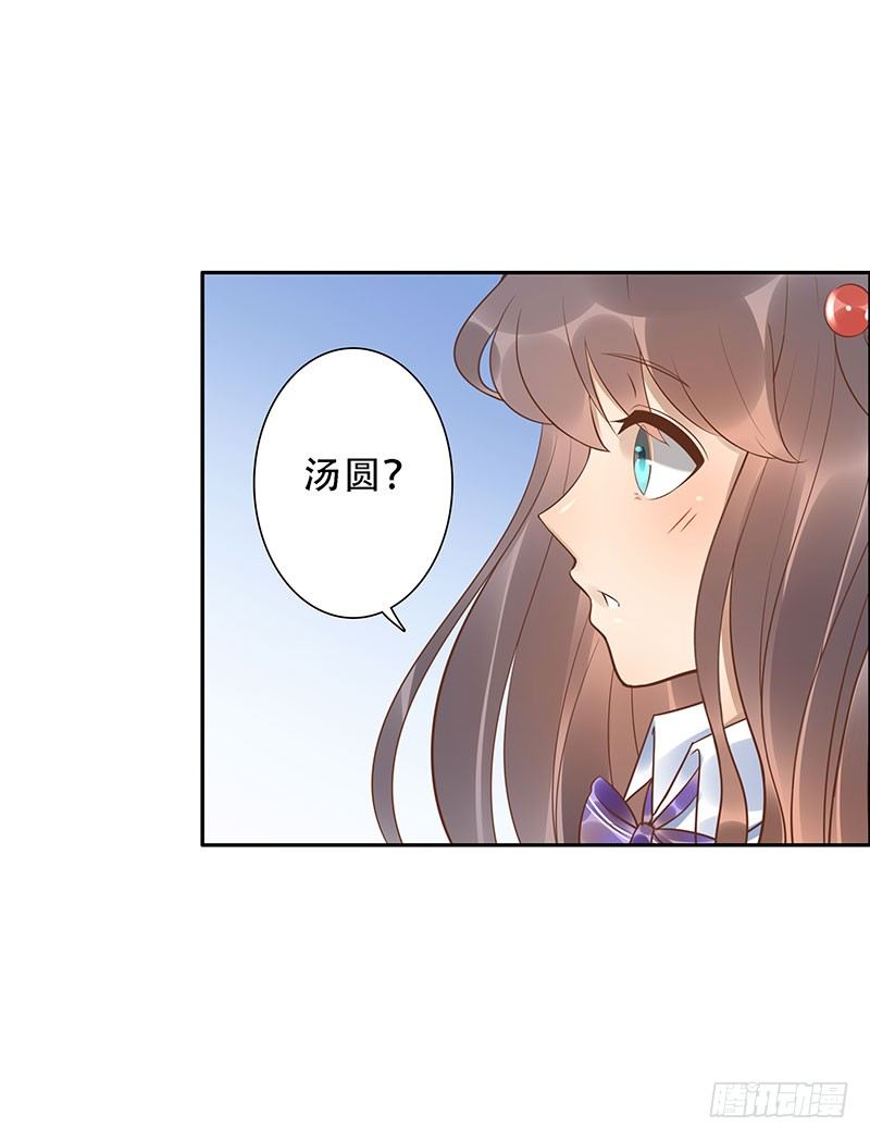 《女神在上》第37话危波海港 第27页