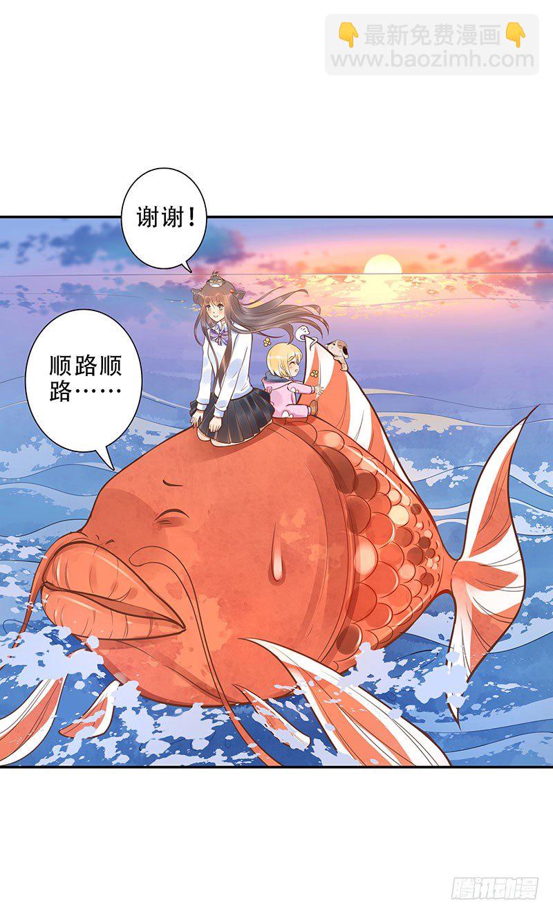 《女神在上》第37话危波海港 第30页