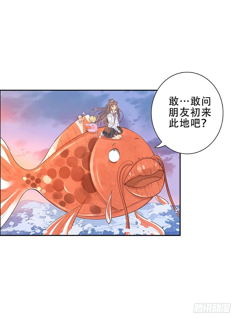 《女神在上》第37话危波海港 第35页