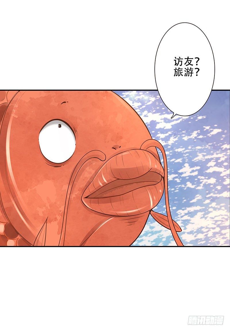 《女神在上》第37话危波海港 第37页