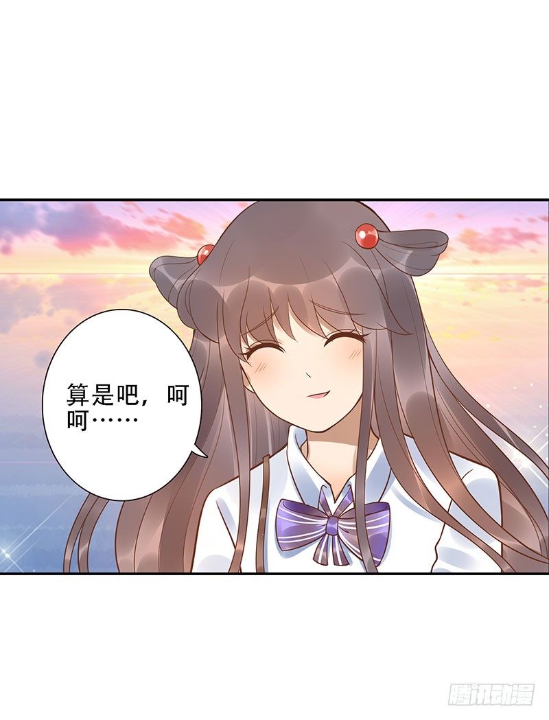《女神在上》第37话危波海港 第38页