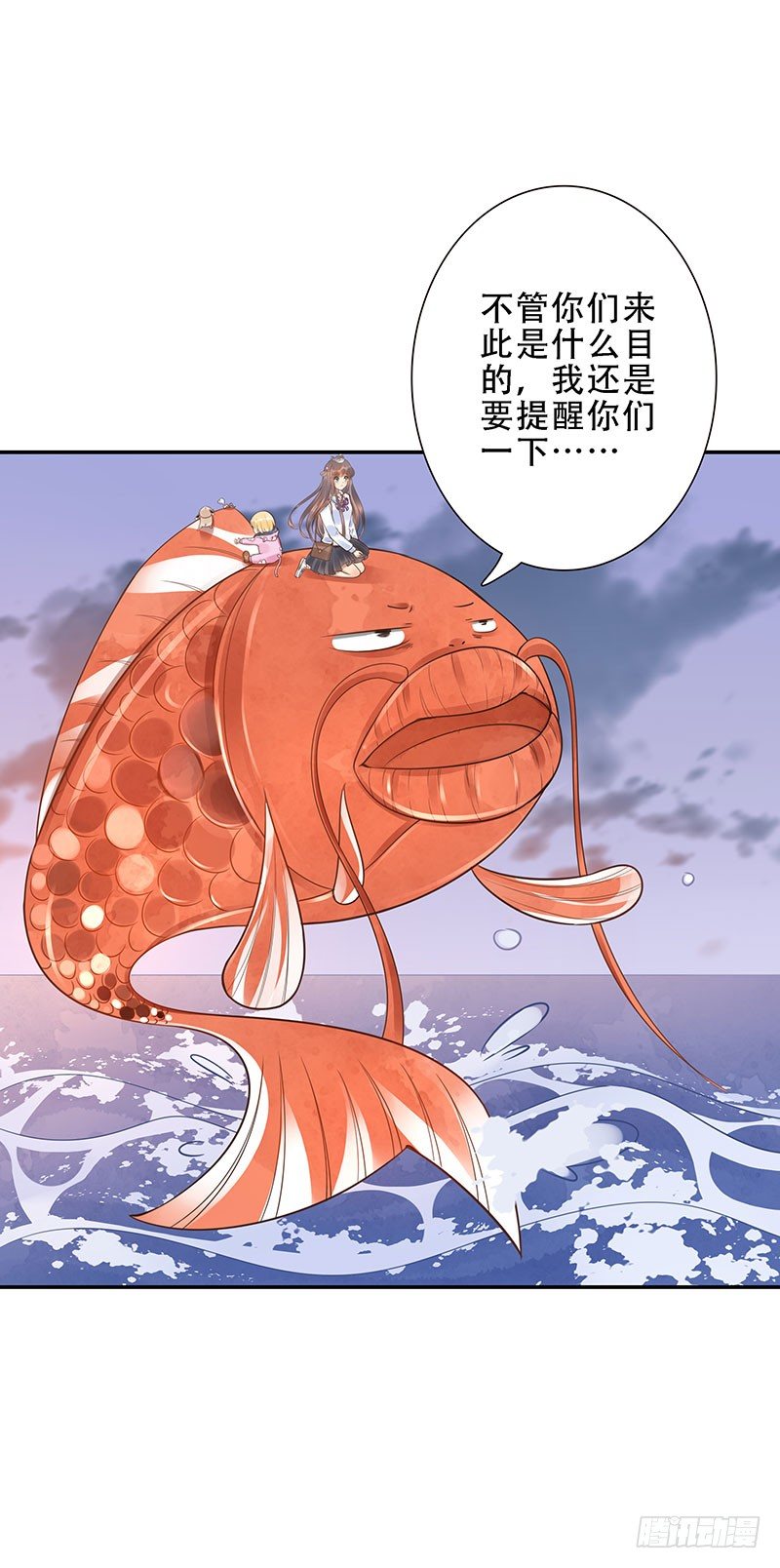 《女神在上》第37话危波海港 第40页