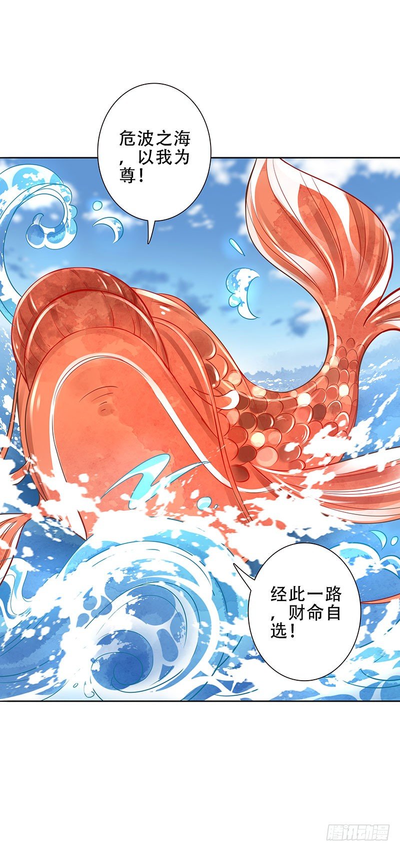 《女神在上》第37话危波海港 第4页