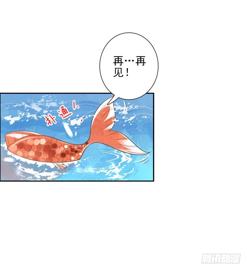 《女神在上》第38话跟我走！ 第11页