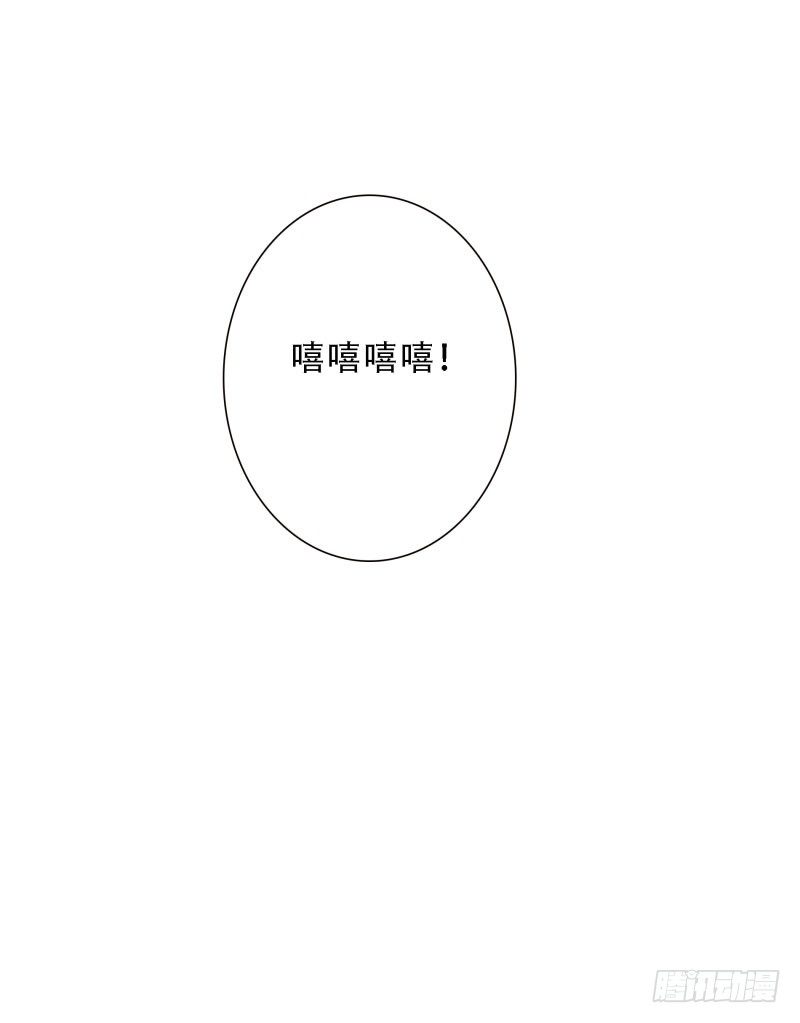 《女神在上》第38话跟我走！ 第24页