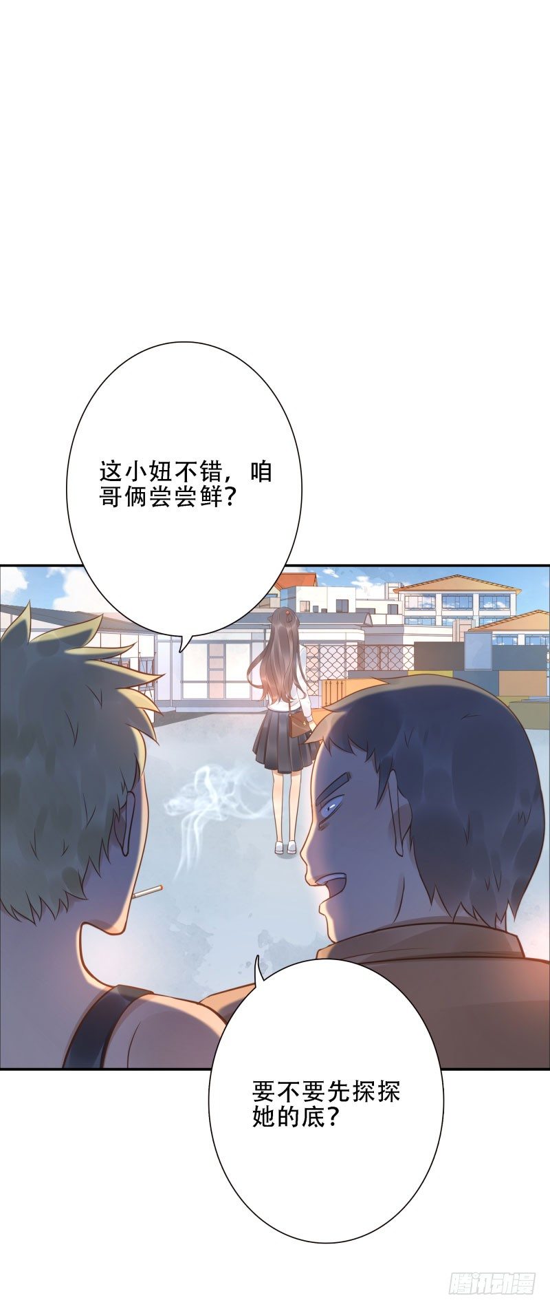 《女神在上》第38话跟我走！ 第25页