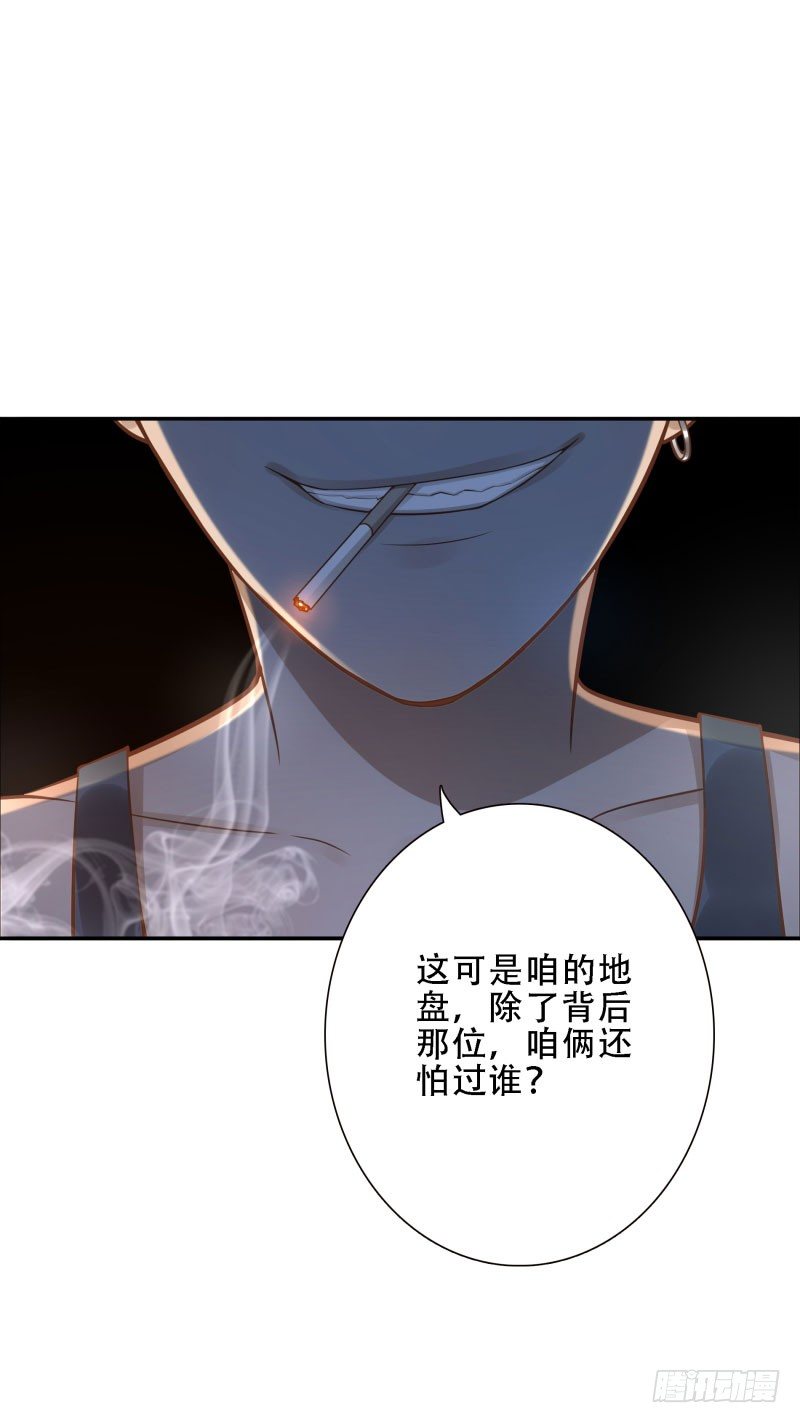 《女神在上》第38话跟我走！ 第26页