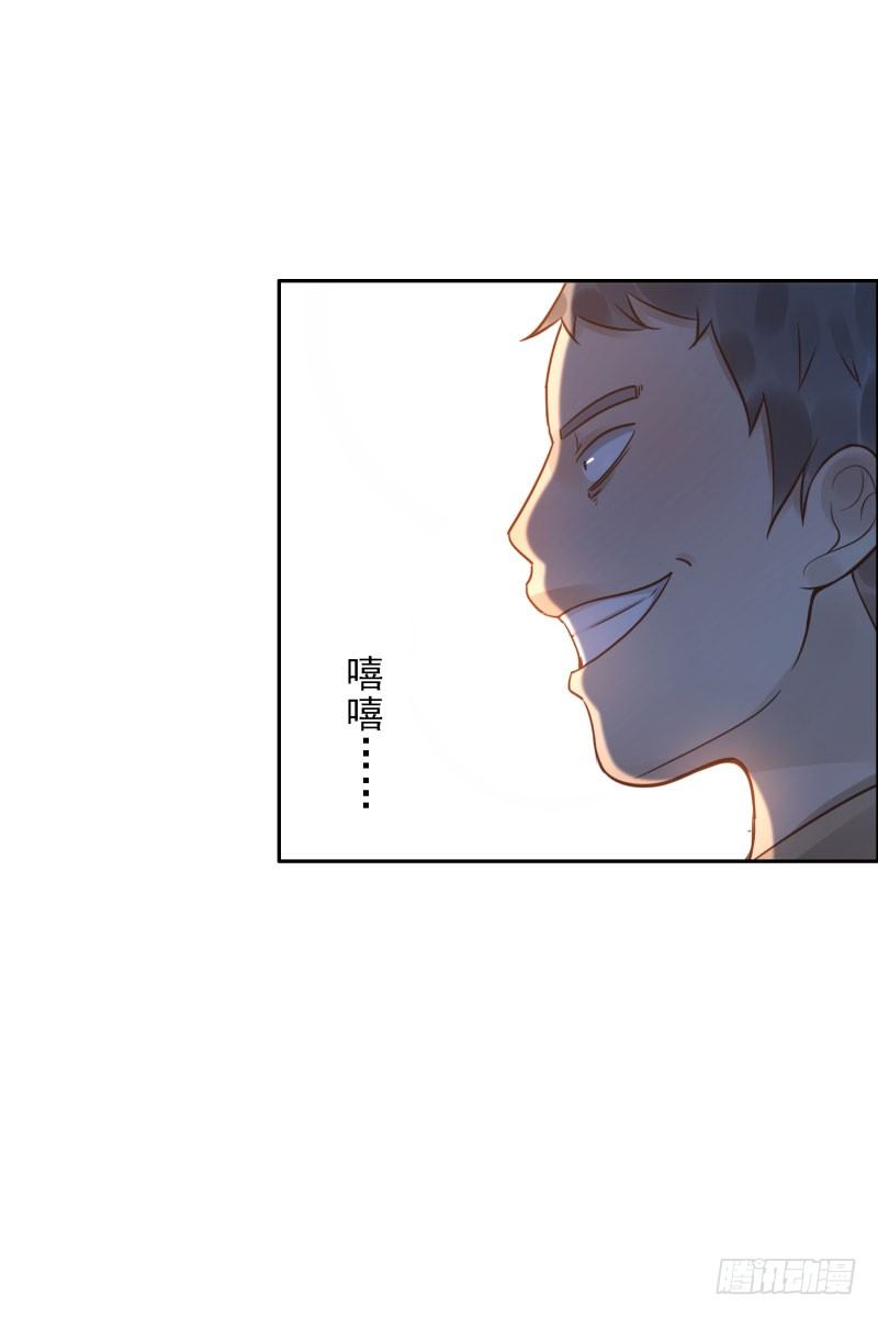 《女神在上》第38话跟我走！ 第27页