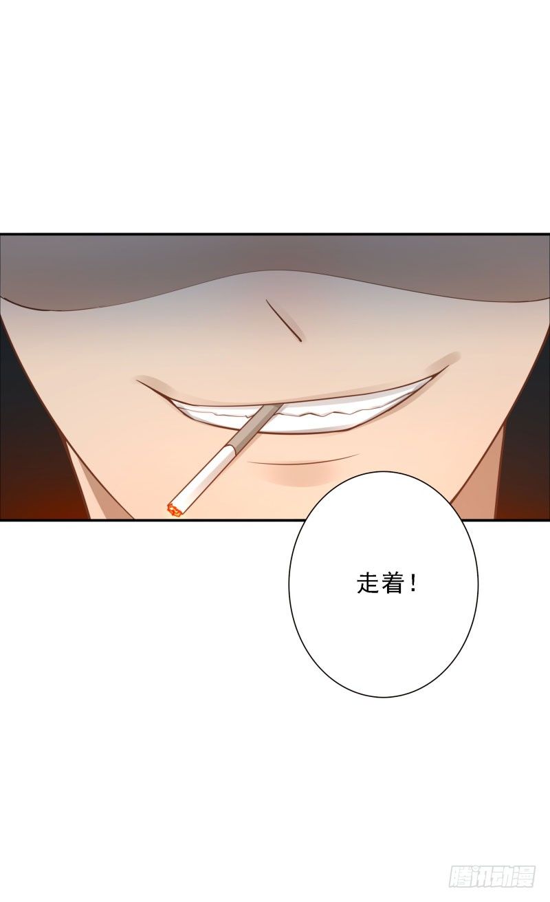 《女神在上》第38话跟我走！ 第28页