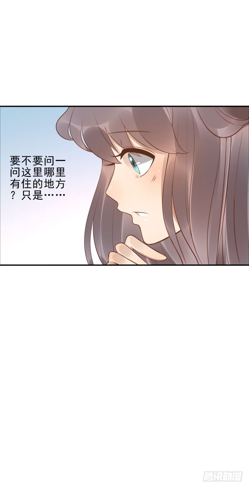 《女神在上》第38话跟我走！ 第30页