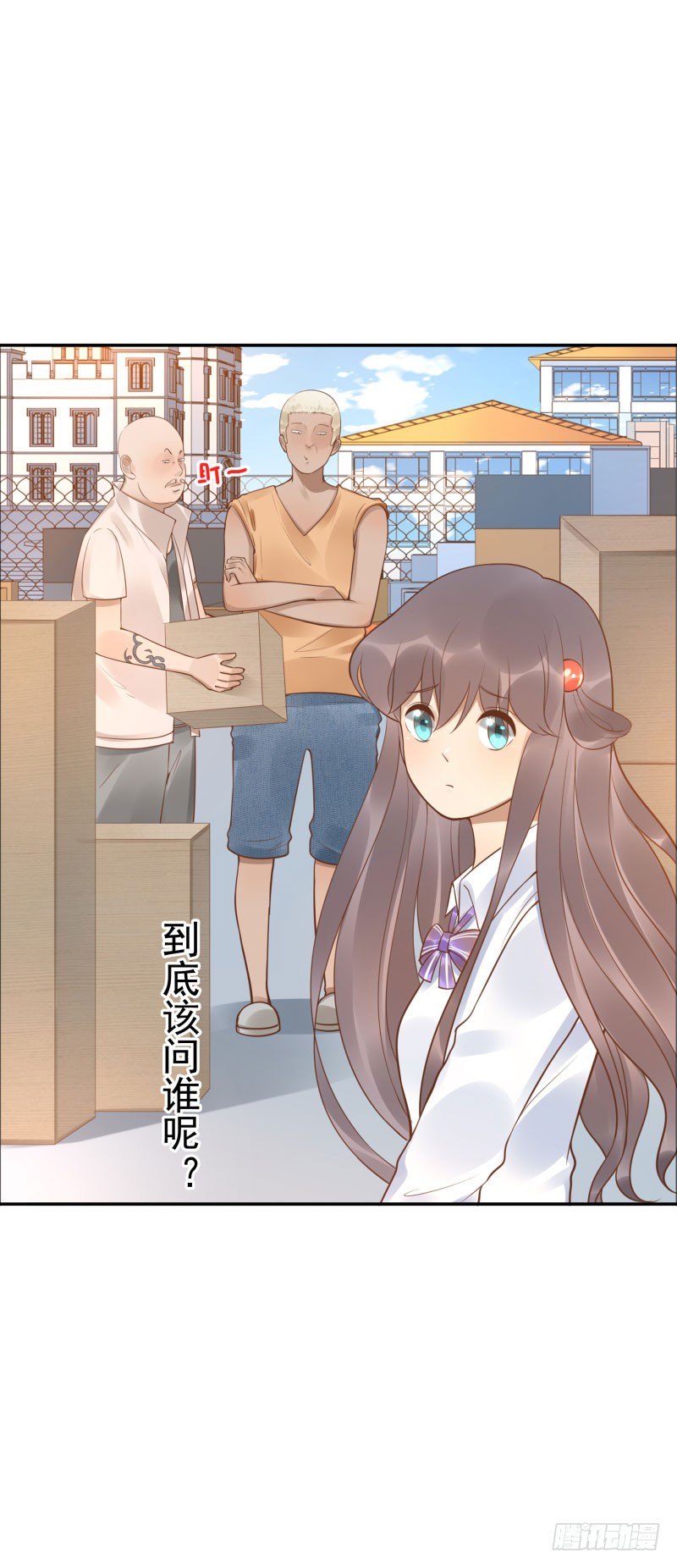 《女神在上》第38话跟我走！ 第31页