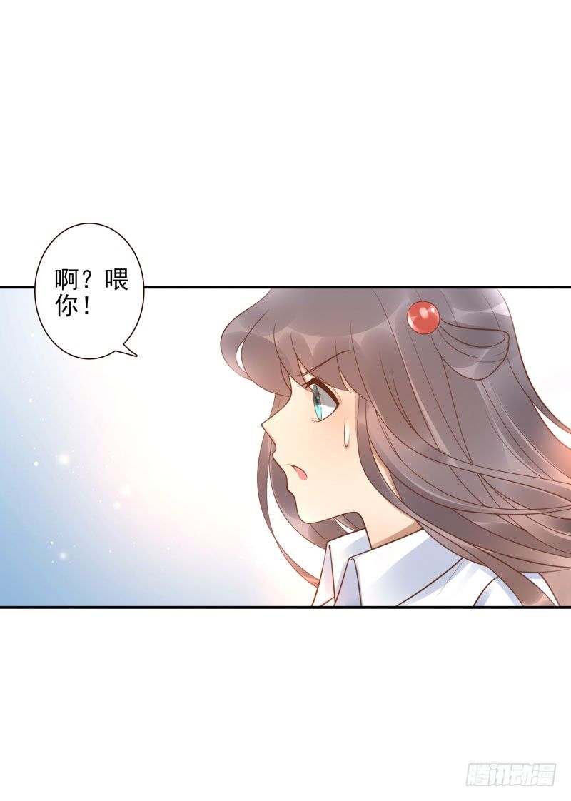 《女神在上》第38话跟我走！ 第38页