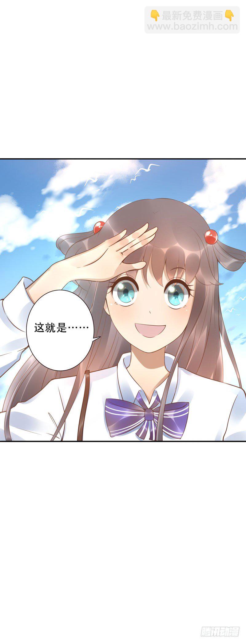 《女神在上》第38话跟我走！ 第3页