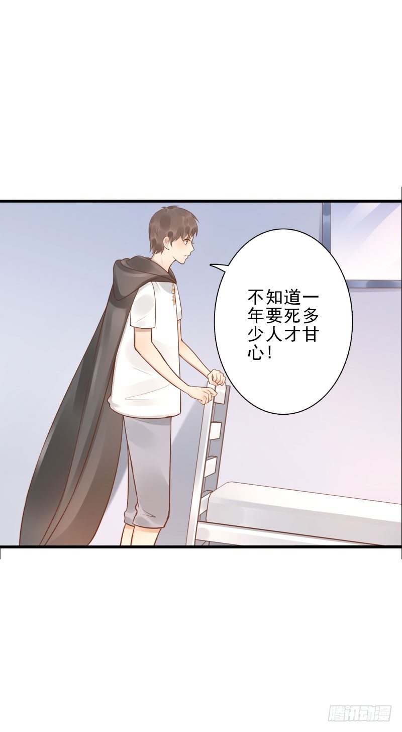 《女神在上》第38话跟我走！ 第50页