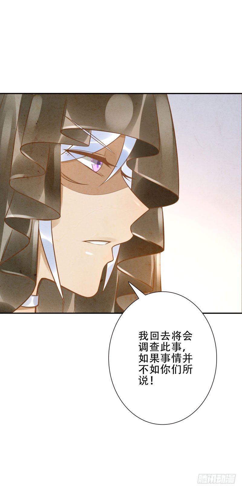 《女神在上》第39话我不知道！ 第13页