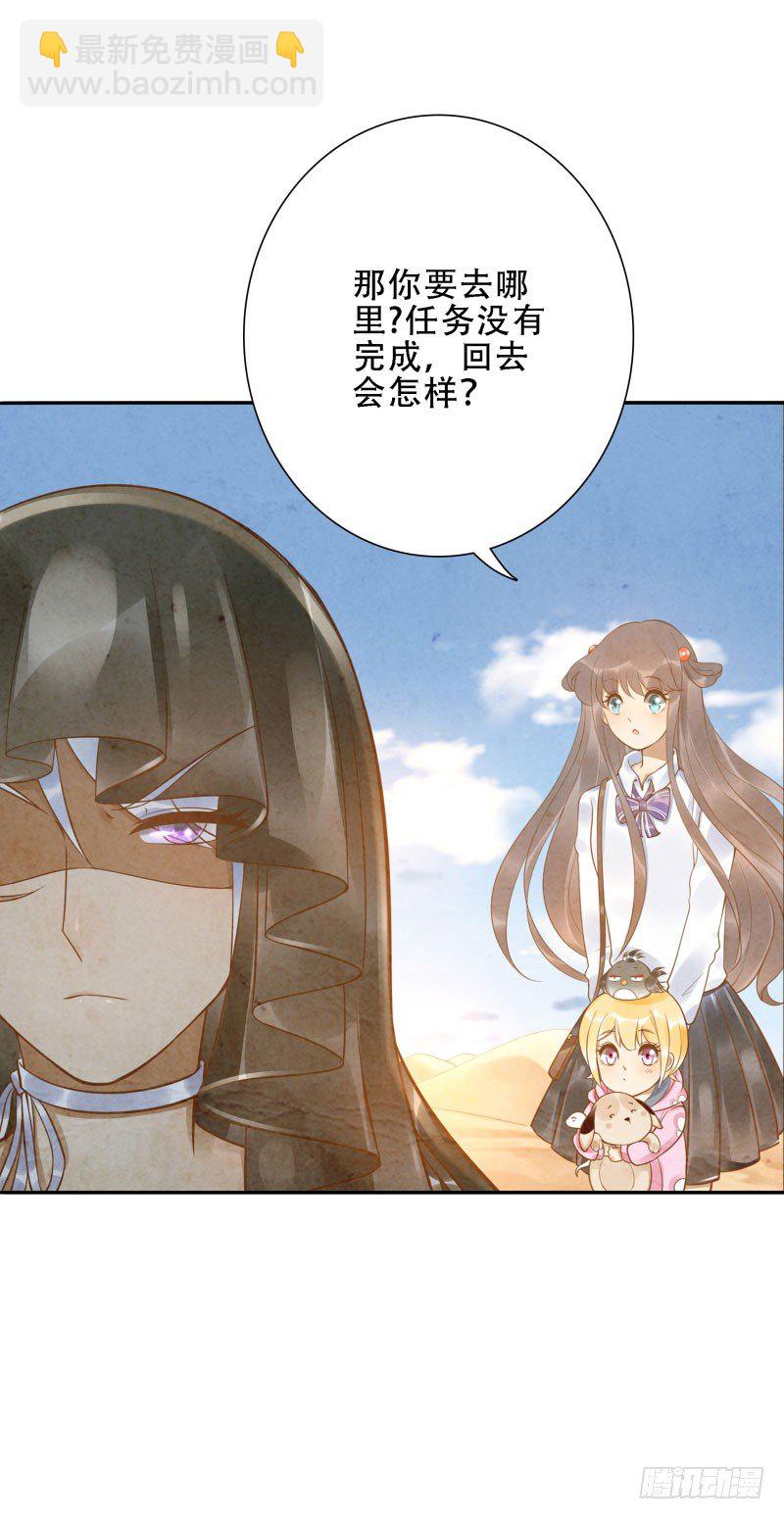《女神在上》第39话我不知道！ 第16页