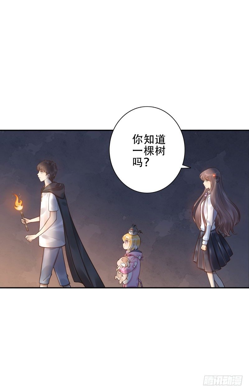 《女神在上》第39话我不知道！ 第21页