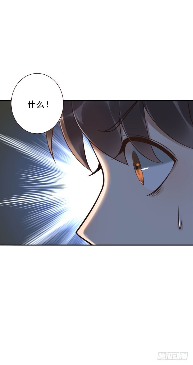 《女神在上》第39话我不知道！ 第22页