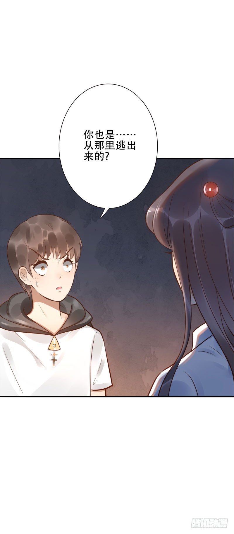 《女神在上》第39话我不知道！ 第24页