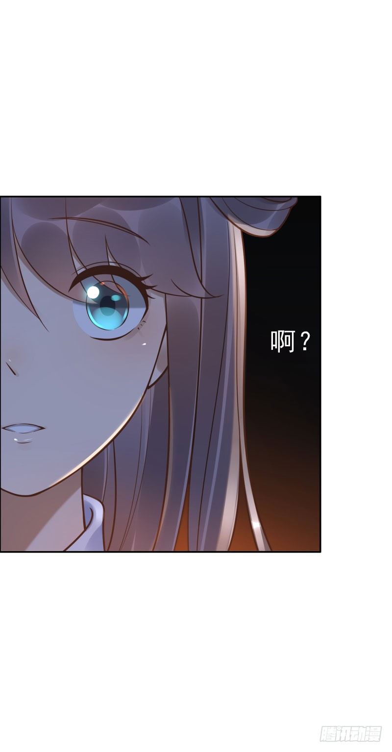 《女神在上》第39话我不知道！ 第25页