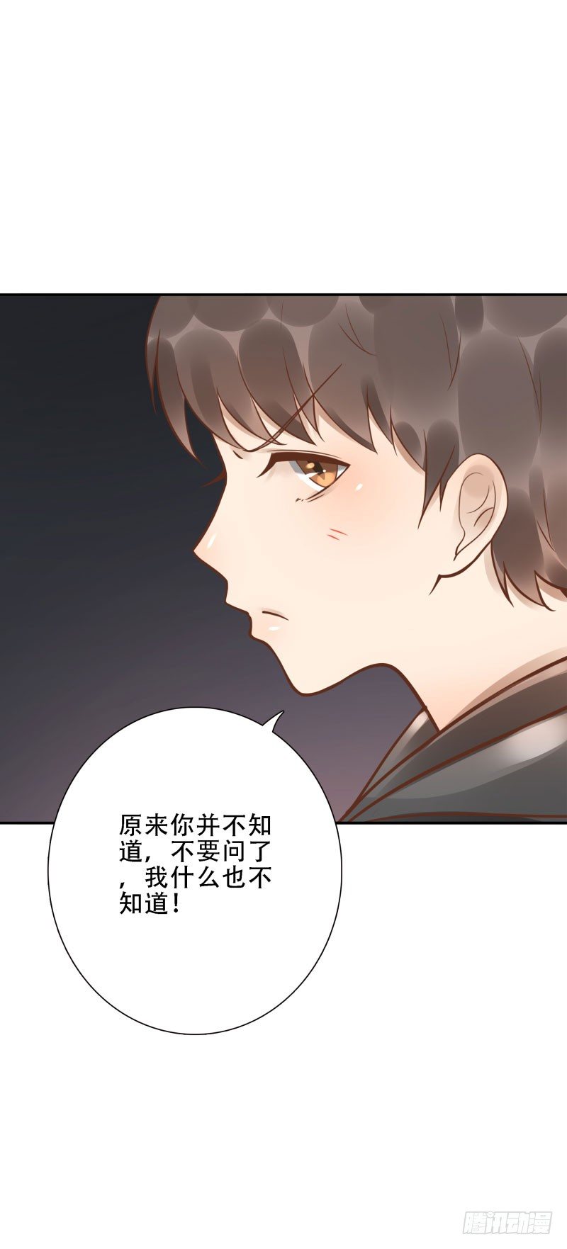 《女神在上》第39话我不知道！ 第28页