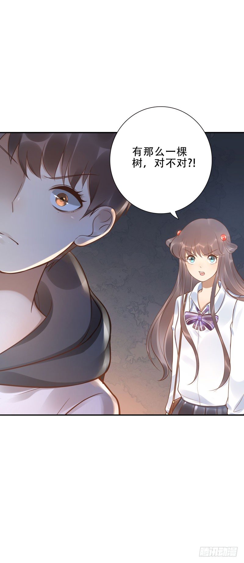 《女神在上》第39话我不知道！ 第29页