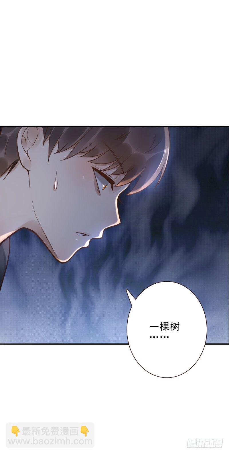 《女神在上》第39话我不知道！ 第30页