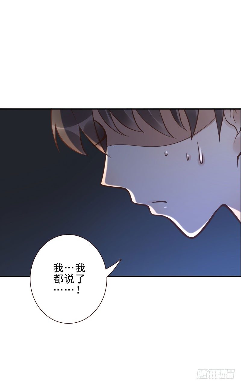 《女神在上》第39话我不知道！ 第33页