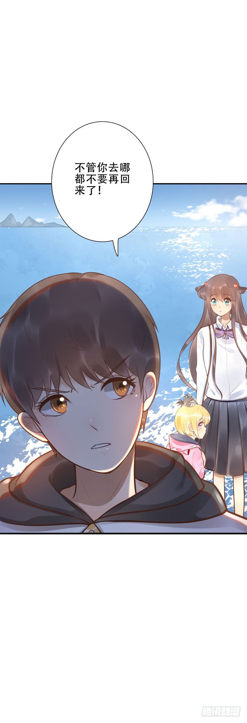 《女神在上》第39话我不知道！ 第45页