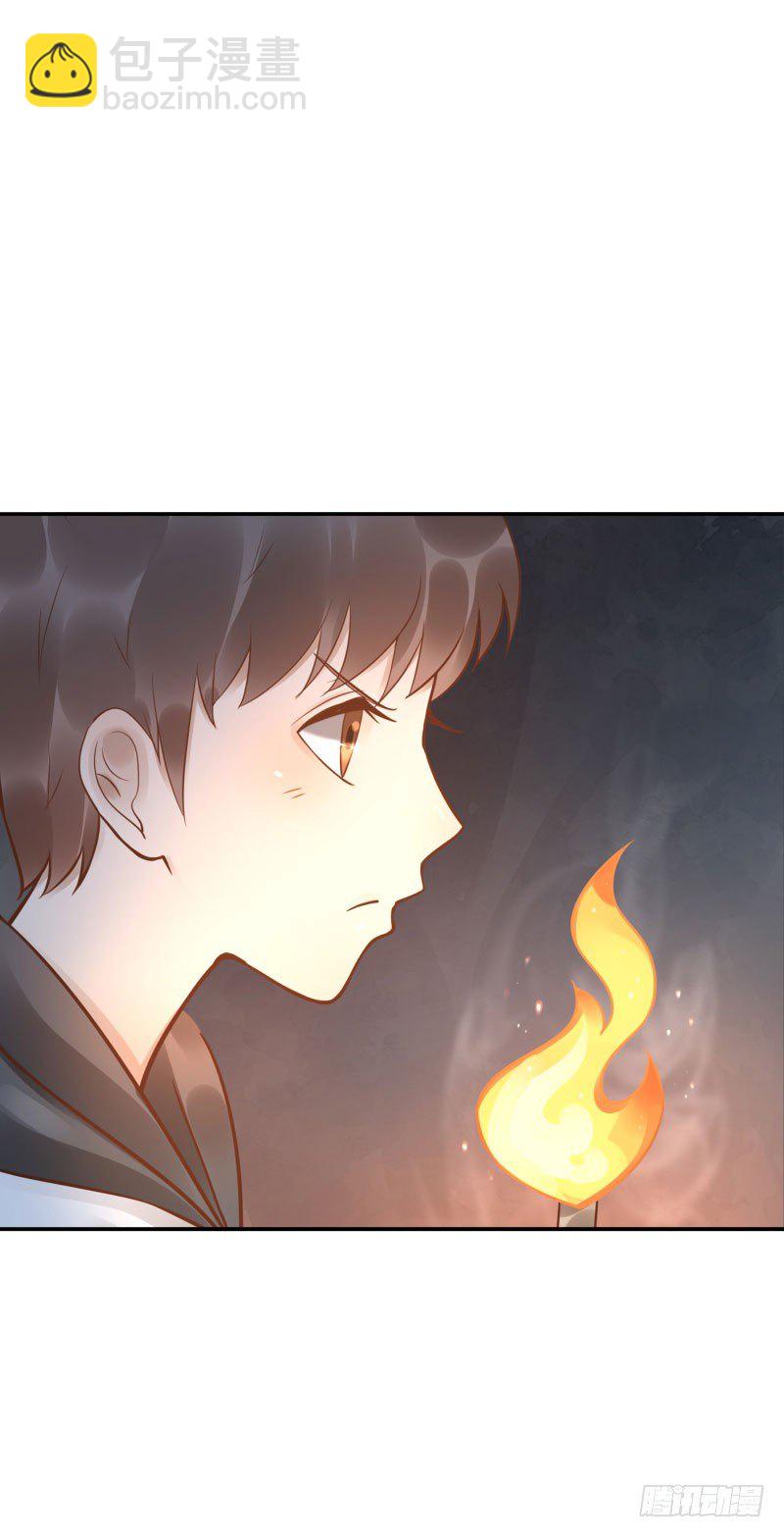 《女神在上》第39话我不知道！ 第6页