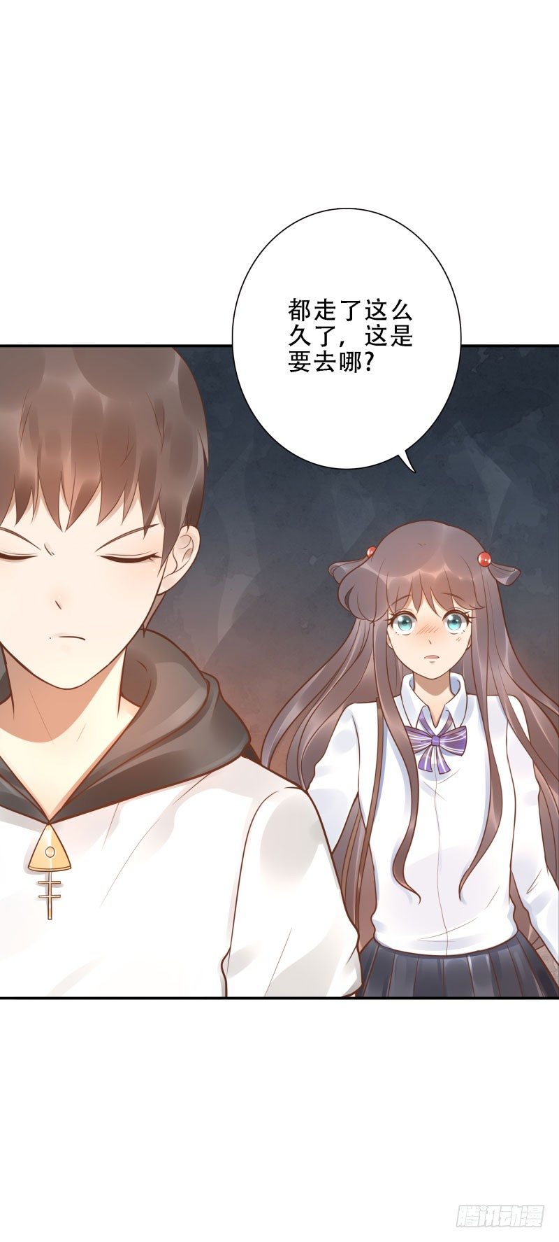 《女神在上》第39话我不知道！ 第7页