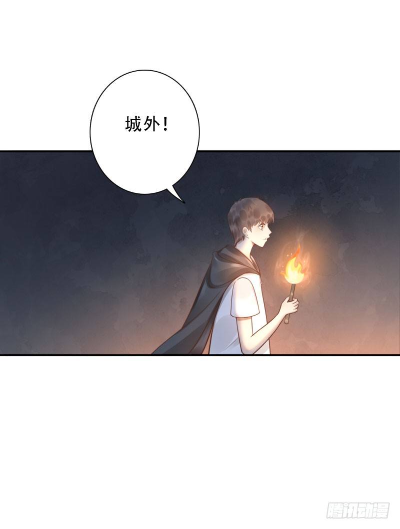 《女神在上》第39话我不知道！ 第9页