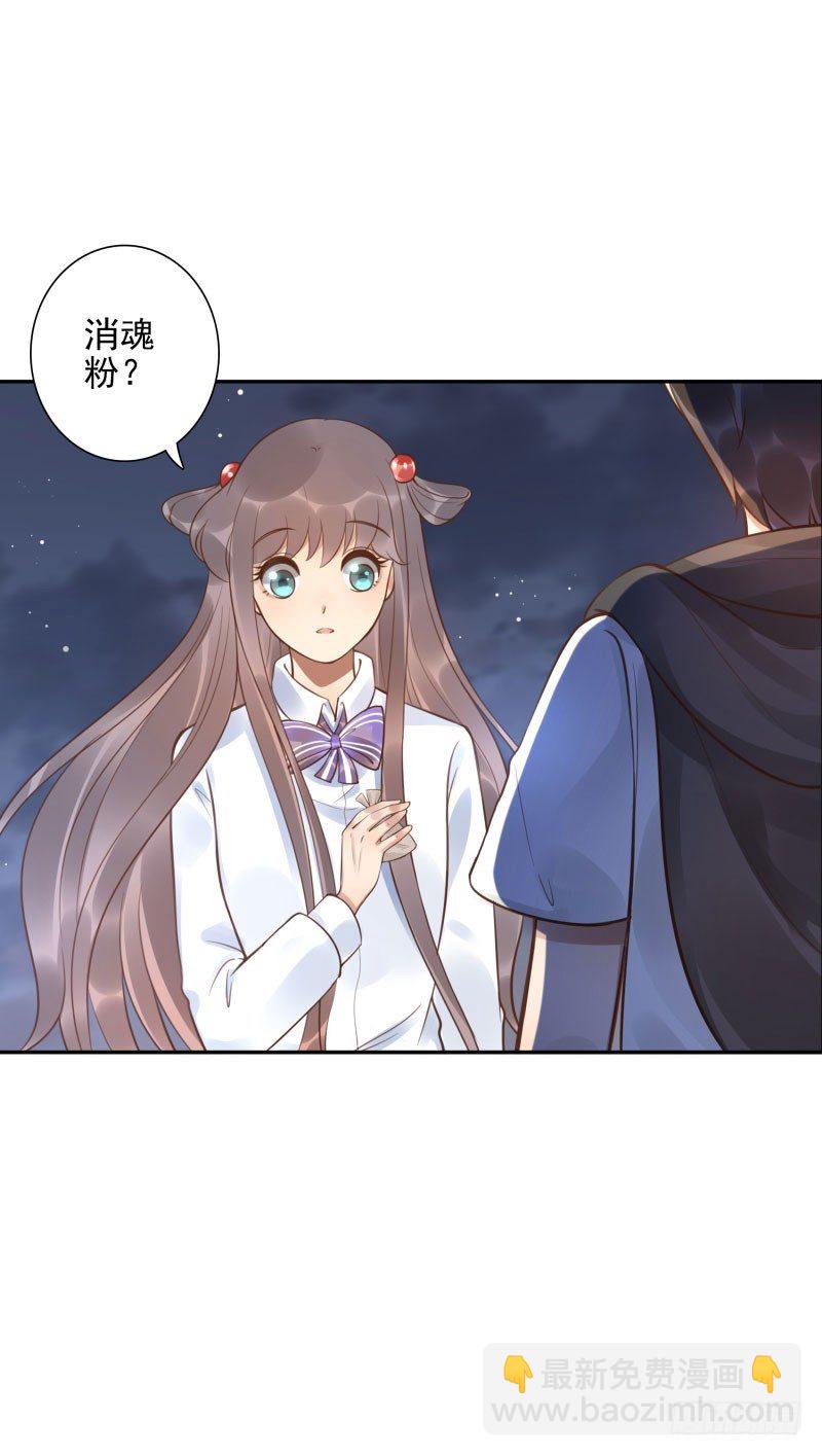 《女神在上》第43话你怕吗？ 第10页