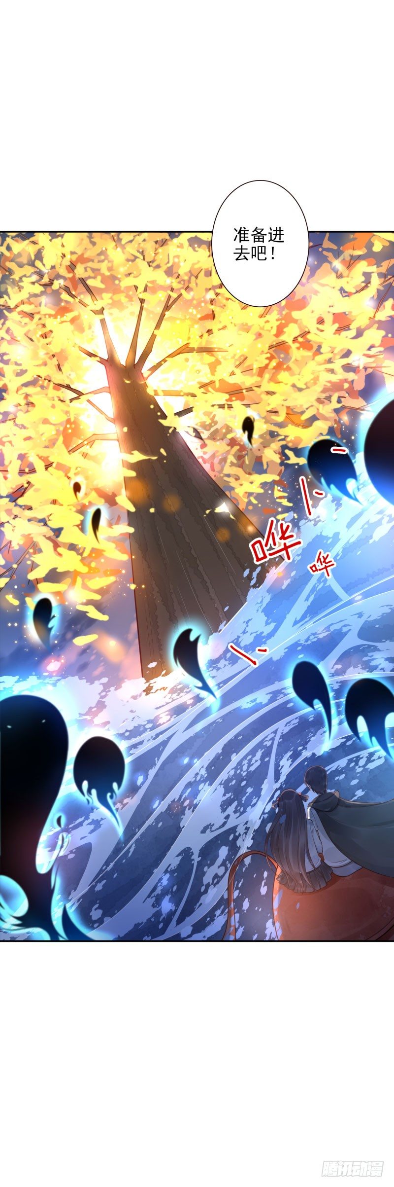 《女神在上》第43话你怕吗？ 第12页