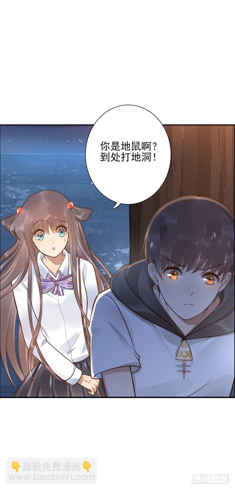 《女神在上》第43话你怕吗？ 第19页