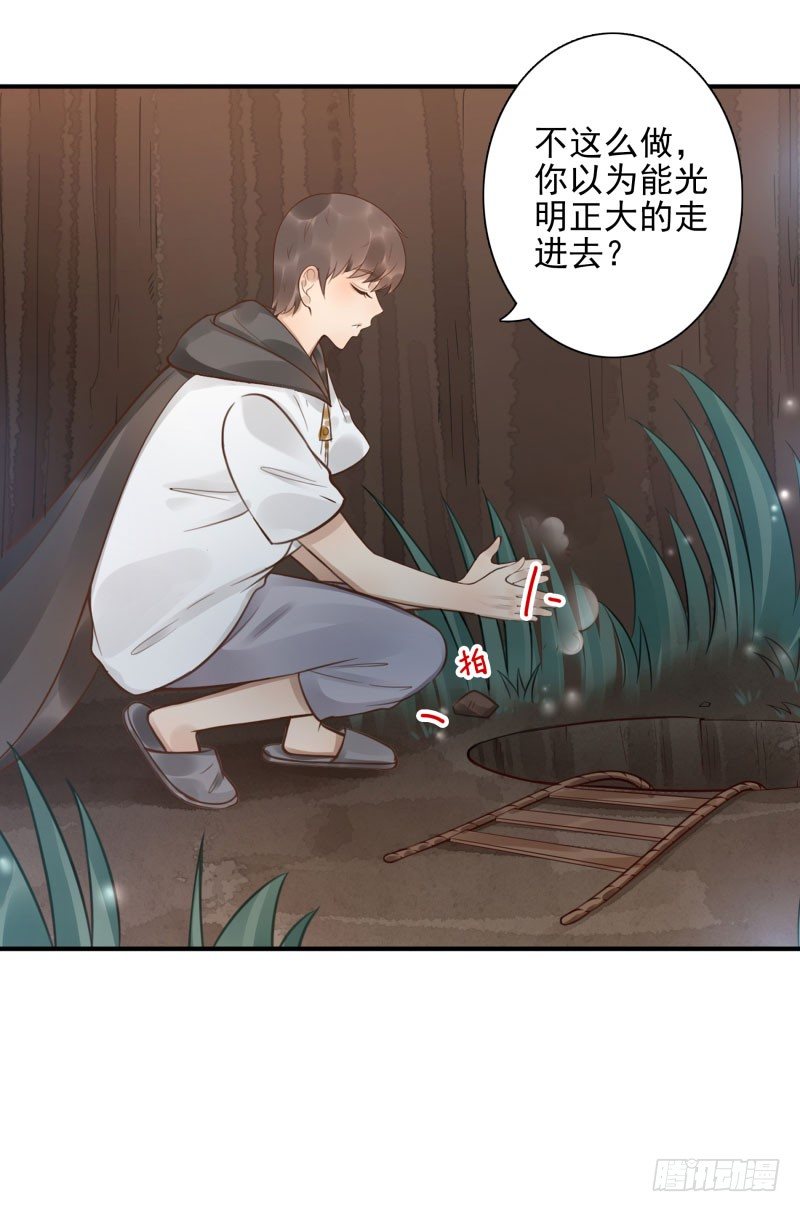《女神在上》第43话你怕吗？ 第22页
