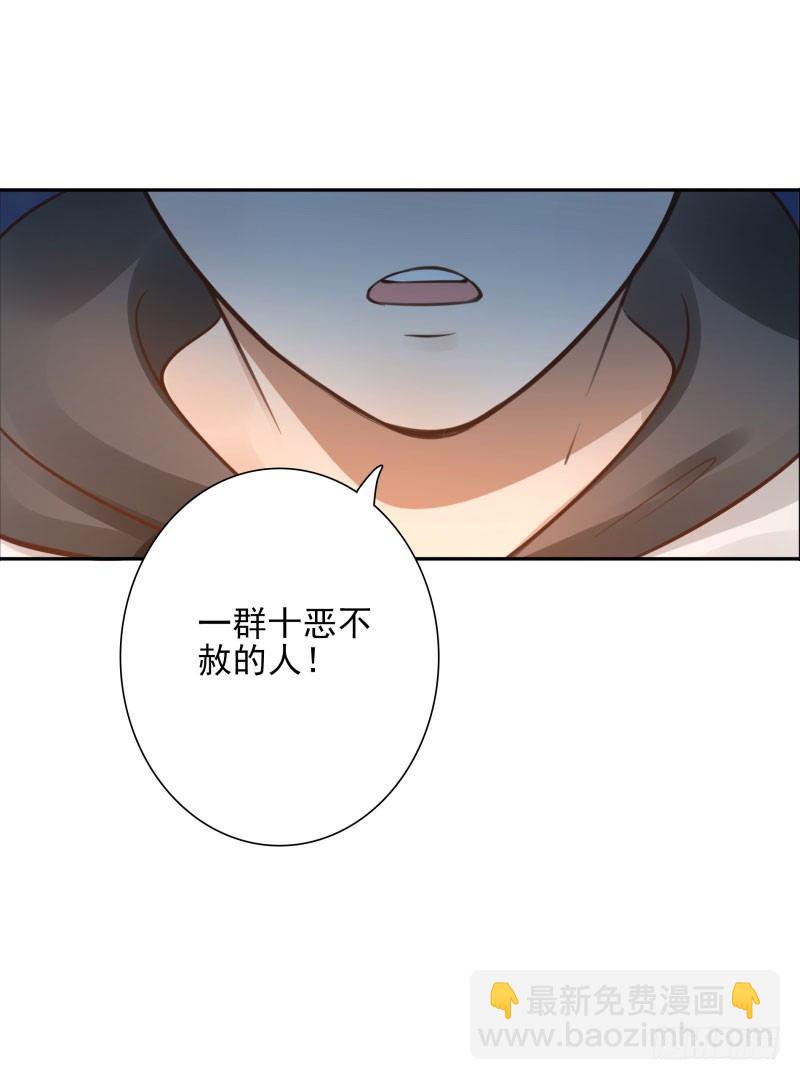 《女神在上》第43话你怕吗？ 第25页