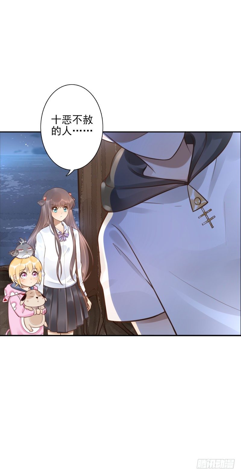 《女神在上》第43话你怕吗？ 第26页