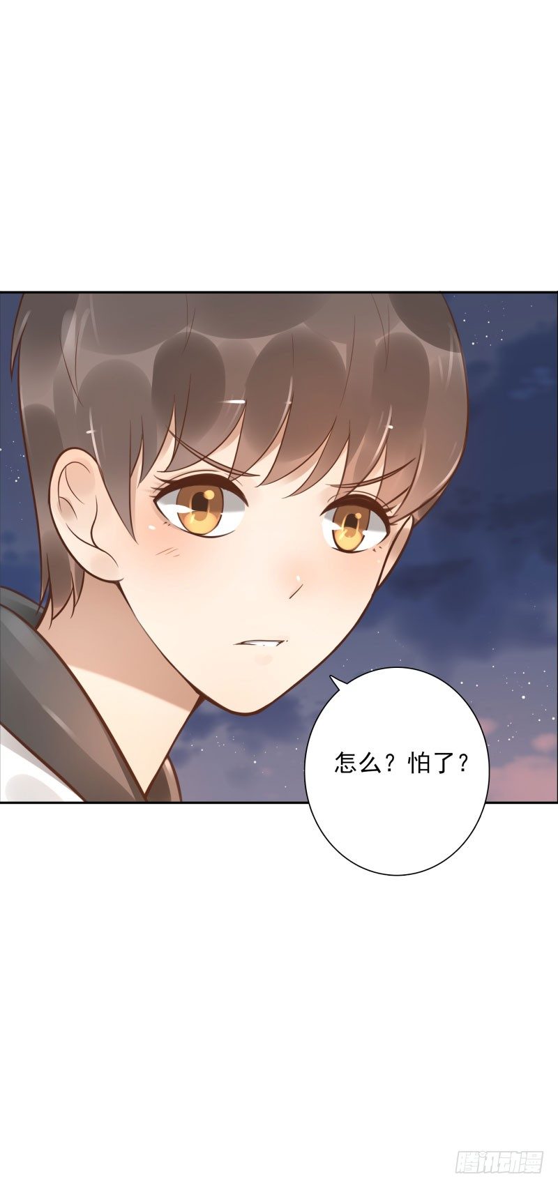 《女神在上》第43话你怕吗？ 第27页