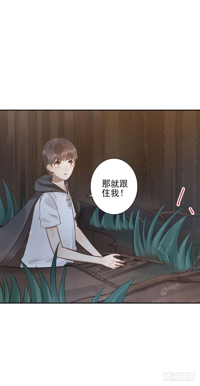 《女神在上》第43话你怕吗？ 第31页
