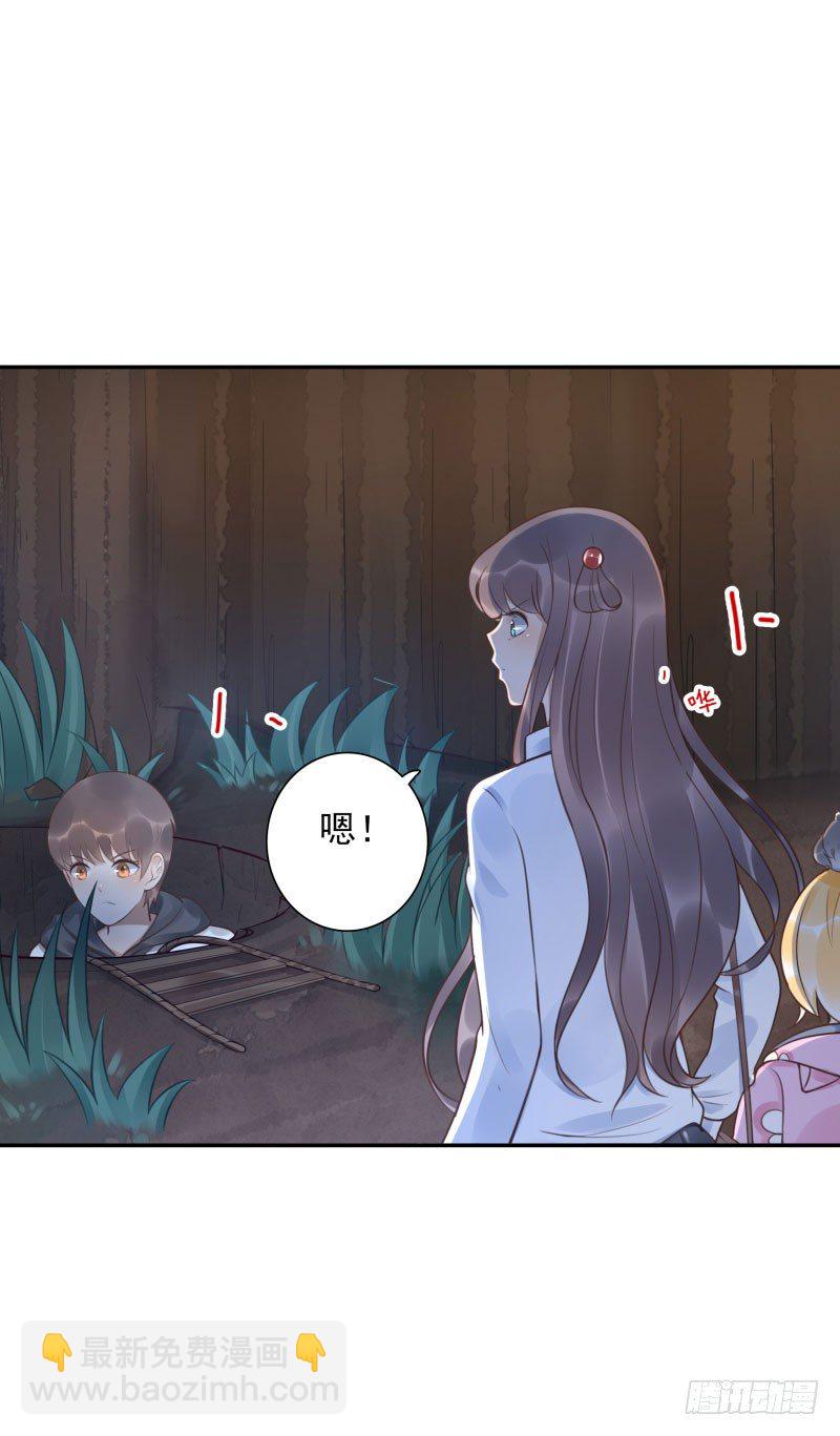 《女神在上》第43话你怕吗？ 第32页