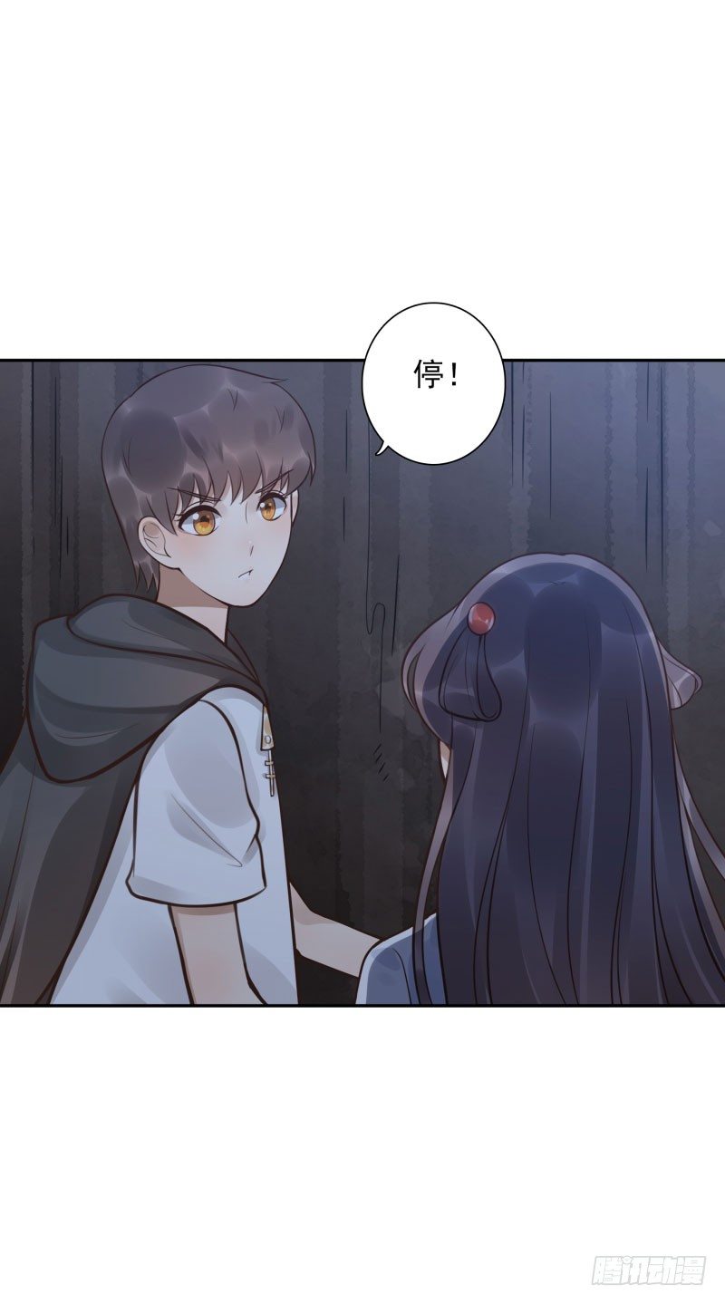 《女神在上》第43话你怕吗？ 第37页