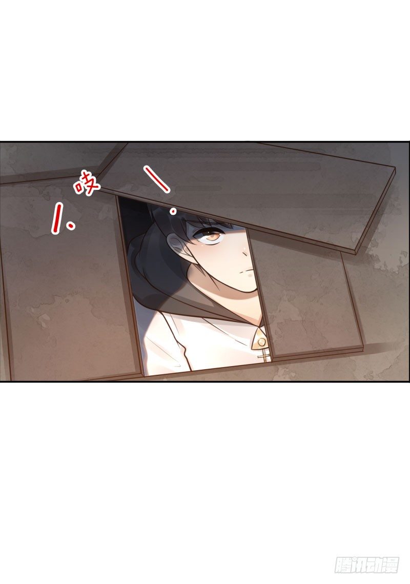 《女神在上》第43话你怕吗？ 第42页