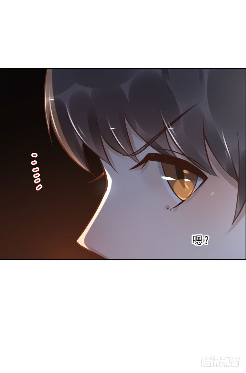 《女神在上》第43话你怕吗？ 第45页
