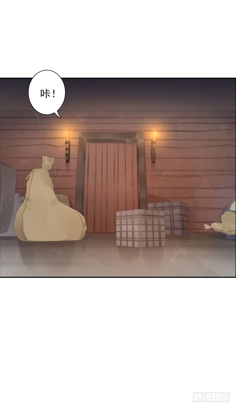 《女神在上》第43话你怕吗？ 第46页